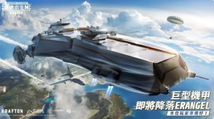 绝地求生pubg官方正版下载