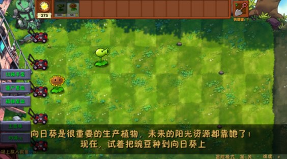 植物大战僵尸融合版wiki下载