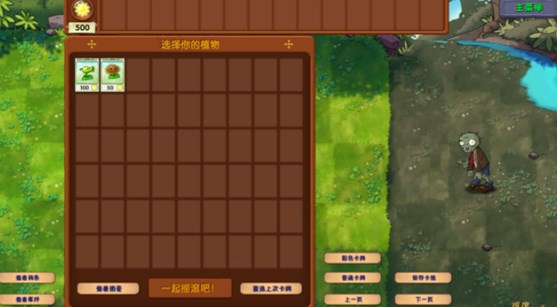 植物大战僵尸融合版wiki下载