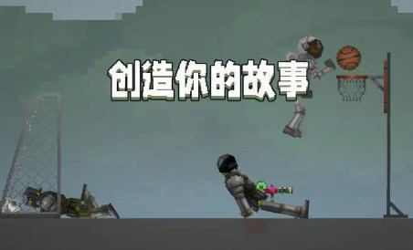 甜瓜游乐场模组