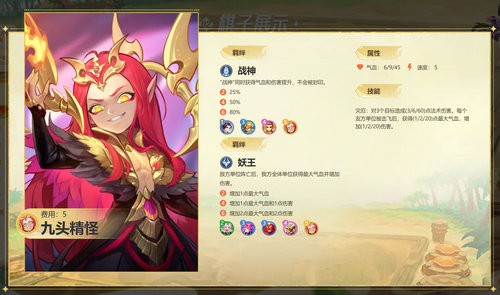 梦幻西游官服
