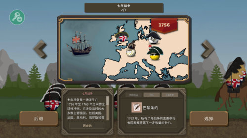 波兰球之战功能菜单版