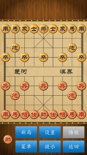 中国象棋免费版