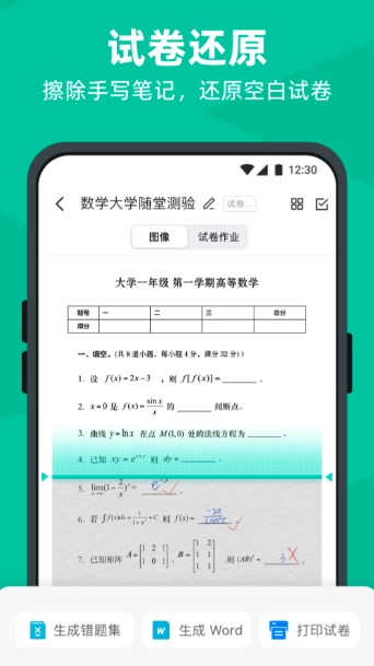 全能扫描王app官方下载