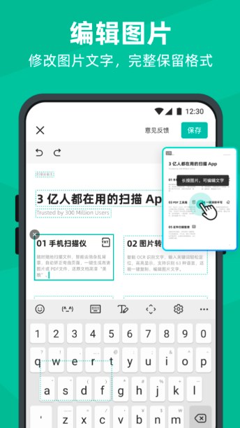 全能扫描王app官方下载