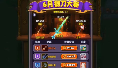 兵器王者破解版内置菜单资源版