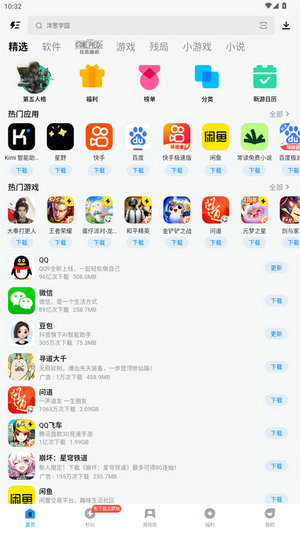 应用宝app
