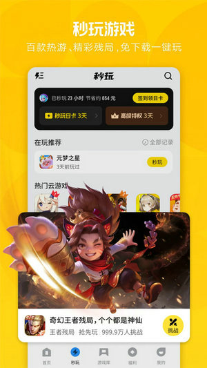 应用宝app