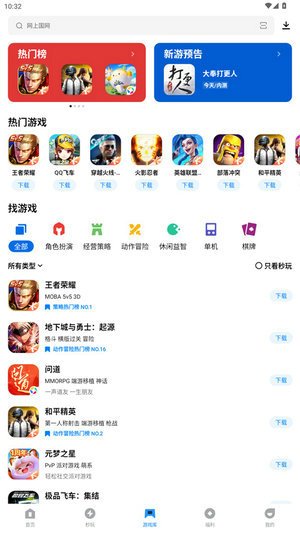 应用宝app