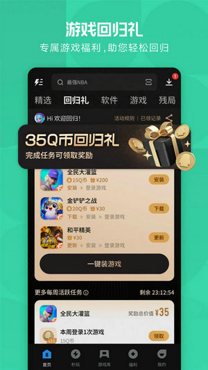 应用宝app