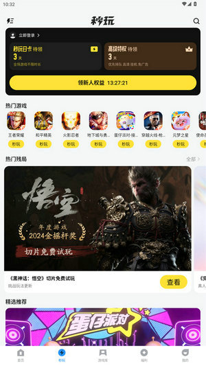 应用宝app