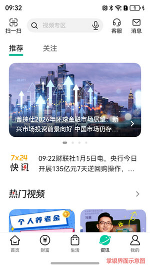 农业银行手机银行app下载