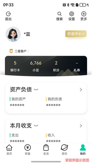 农业银行手机银行app下载