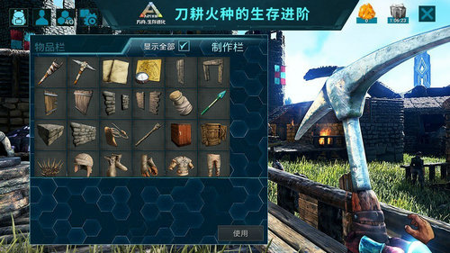 方舟生存进化破解版免费下载