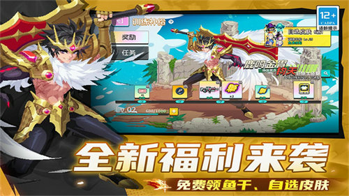 元气骑士破解免费版下载
