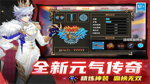 元气骑士破解免费版下载