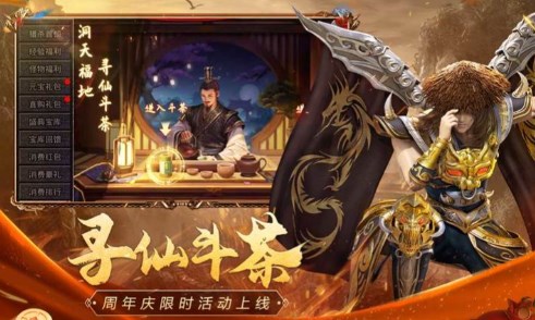 传奇1.76怀旧版
