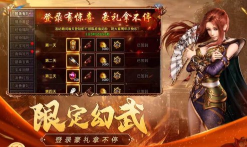 传奇1.76怀旧版