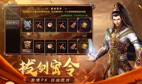 传奇1.76怀旧版