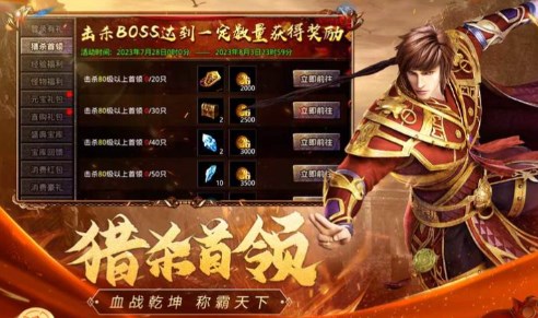 传奇1.76怀旧版