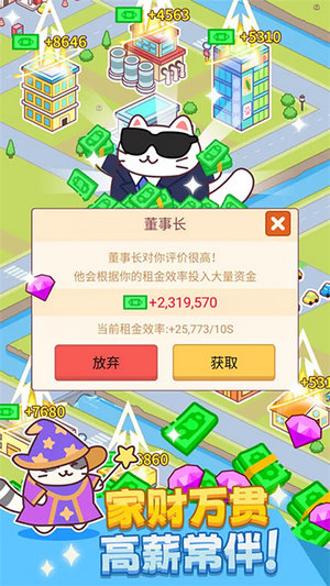 搬砖之王破解版无广告下载