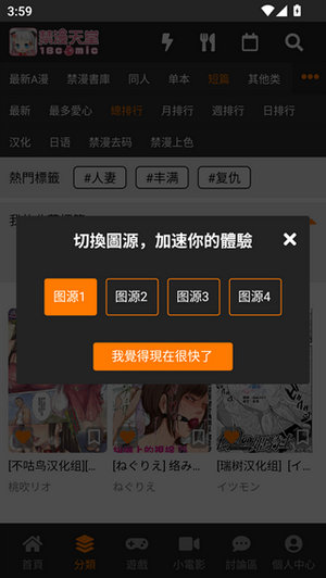 jmcomic2.0免费版下载