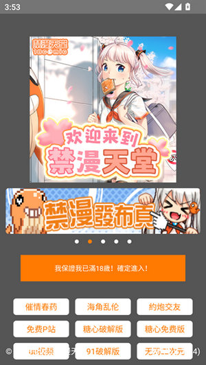 jmcomic2.0免费版下载
