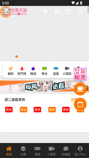 jmcomic2.0免费版下载