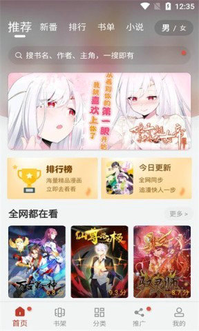 jmcomic2.0免费版下载