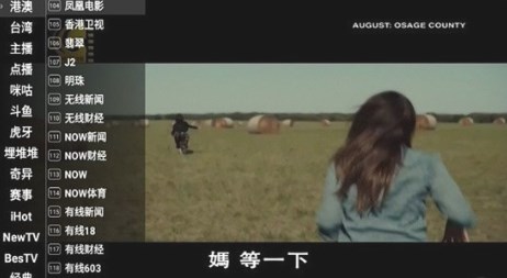 星火电视海外版2025最新版下载安装
