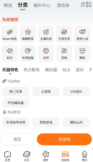 233游戏盒子
