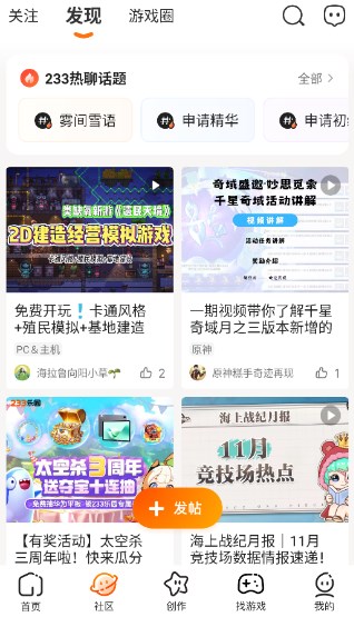 233游戏盒子