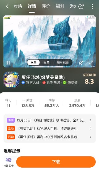 233游戏盒子