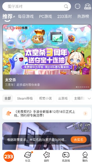 233游戏盒子