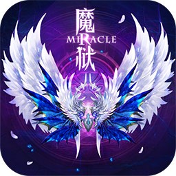 魔域奇迹 v1.0.0