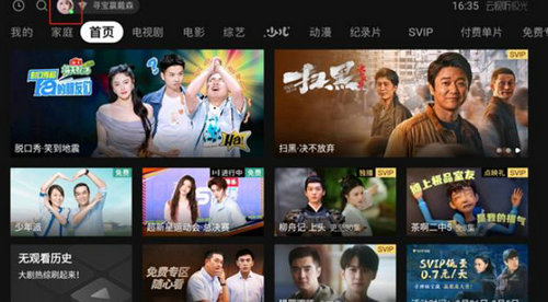云视听手机版下载