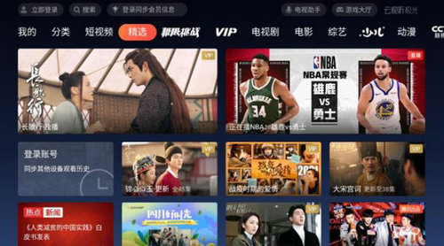 云视听手机版下载