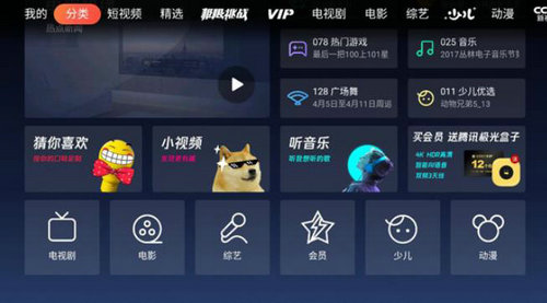 云视听手机版下载