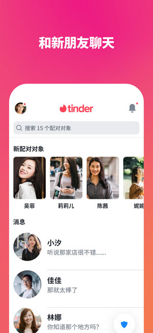 tinder官方下载