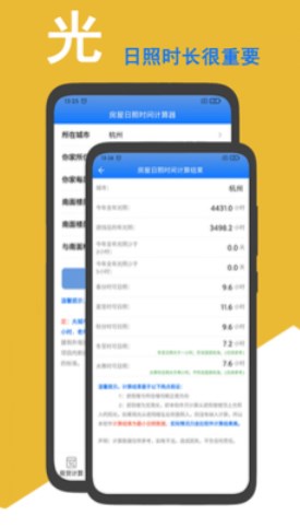 房贷计算器2026贷款计算器