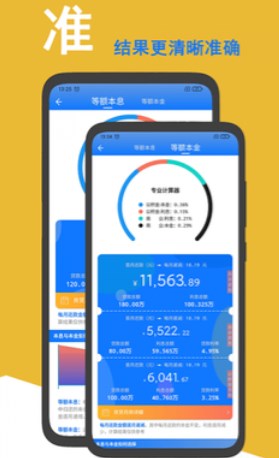 房贷计算器2026贷款计算器