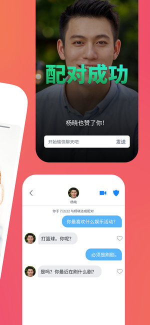 tinder官方下载