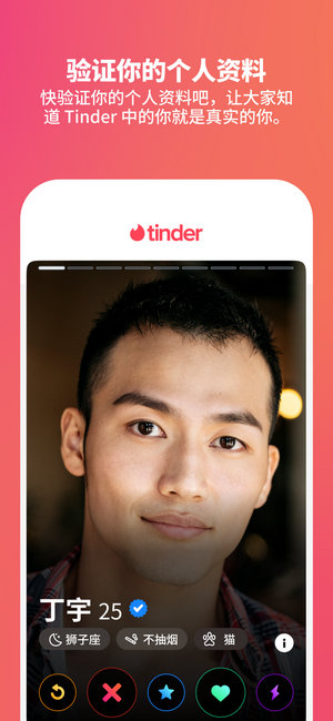 tinder官方下载