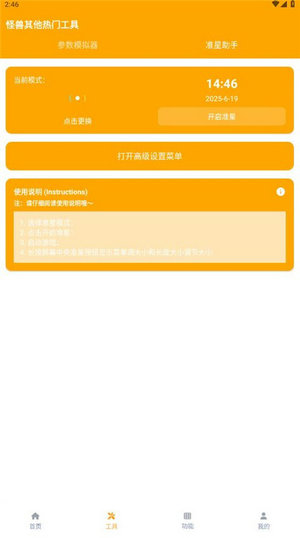 画质怪兽120帧免费下载