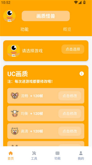 画质怪兽120帧免费下载