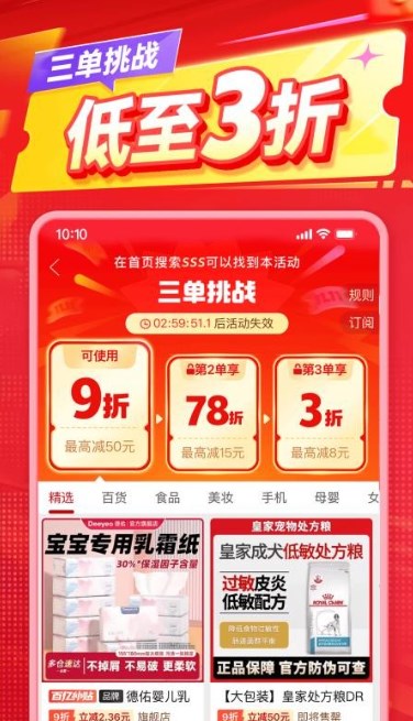 拼多多2025官方最新版