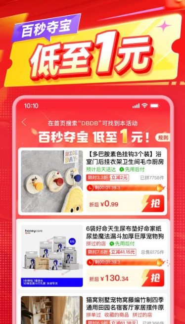 拼多多2025官方最新版
