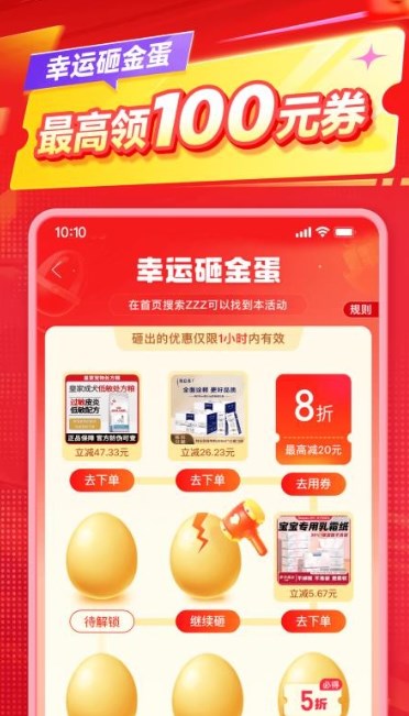拼多多2025官方最新版