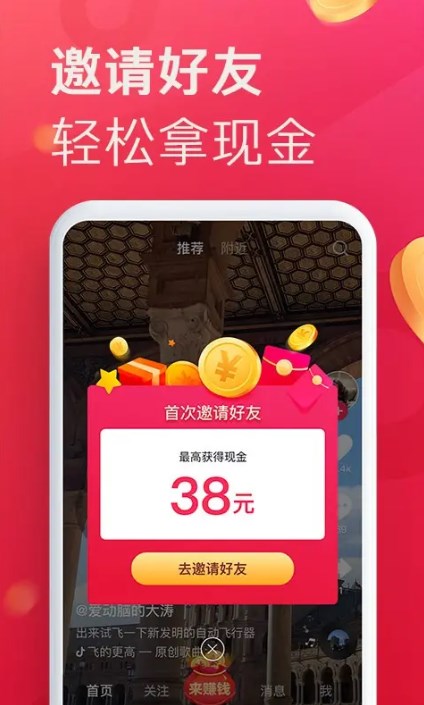 抖音极速版老版本