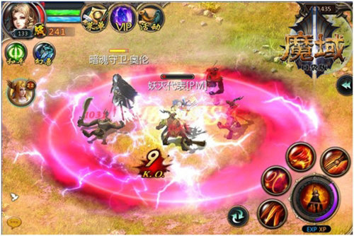 魔域口袋版